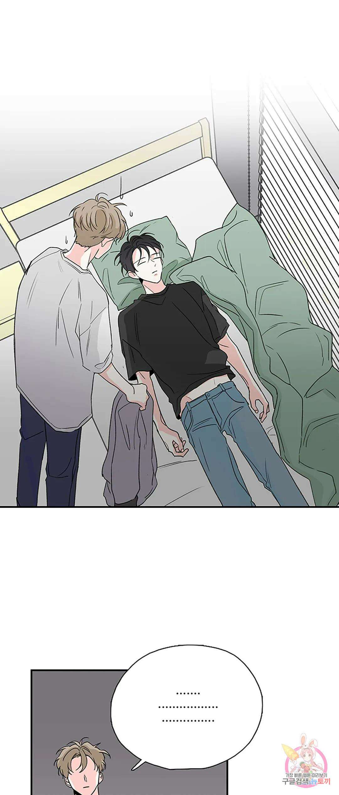 연하공 수난기 2화 47
