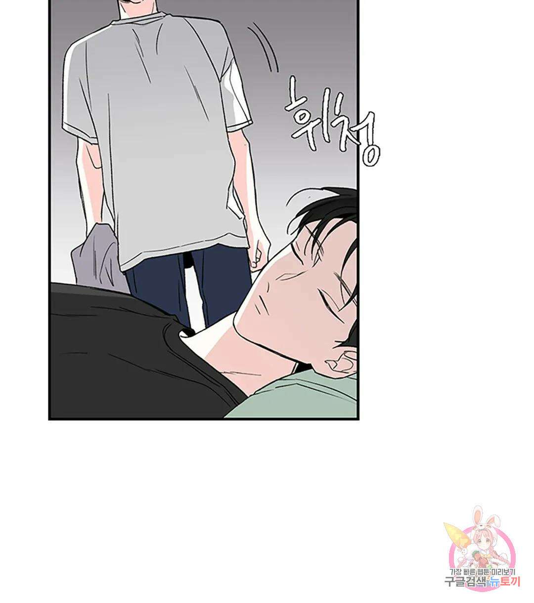 연하공 수난기 2화 48