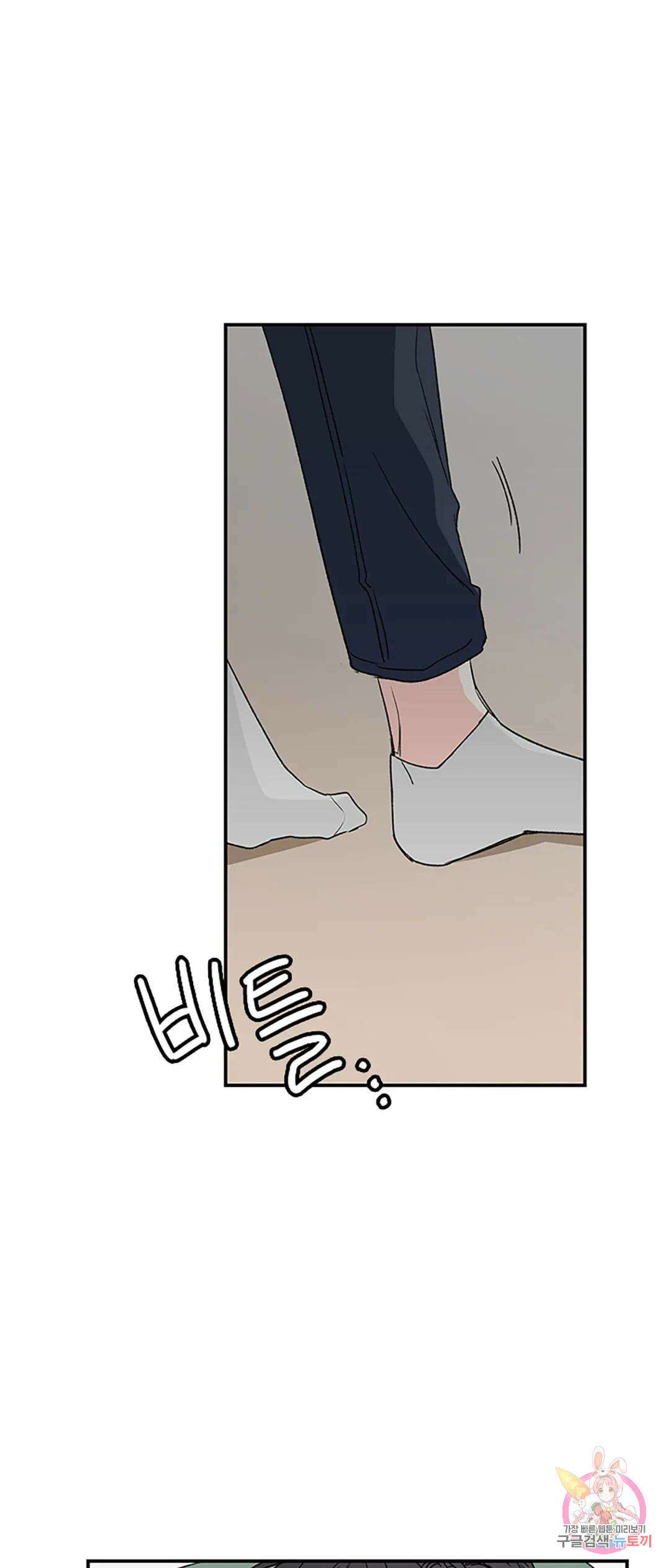 연하공 수난기 2화 49