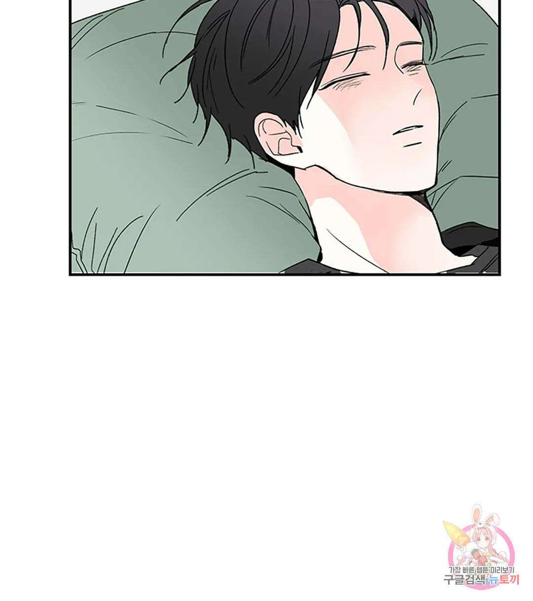 연하공 수난기 2화 50