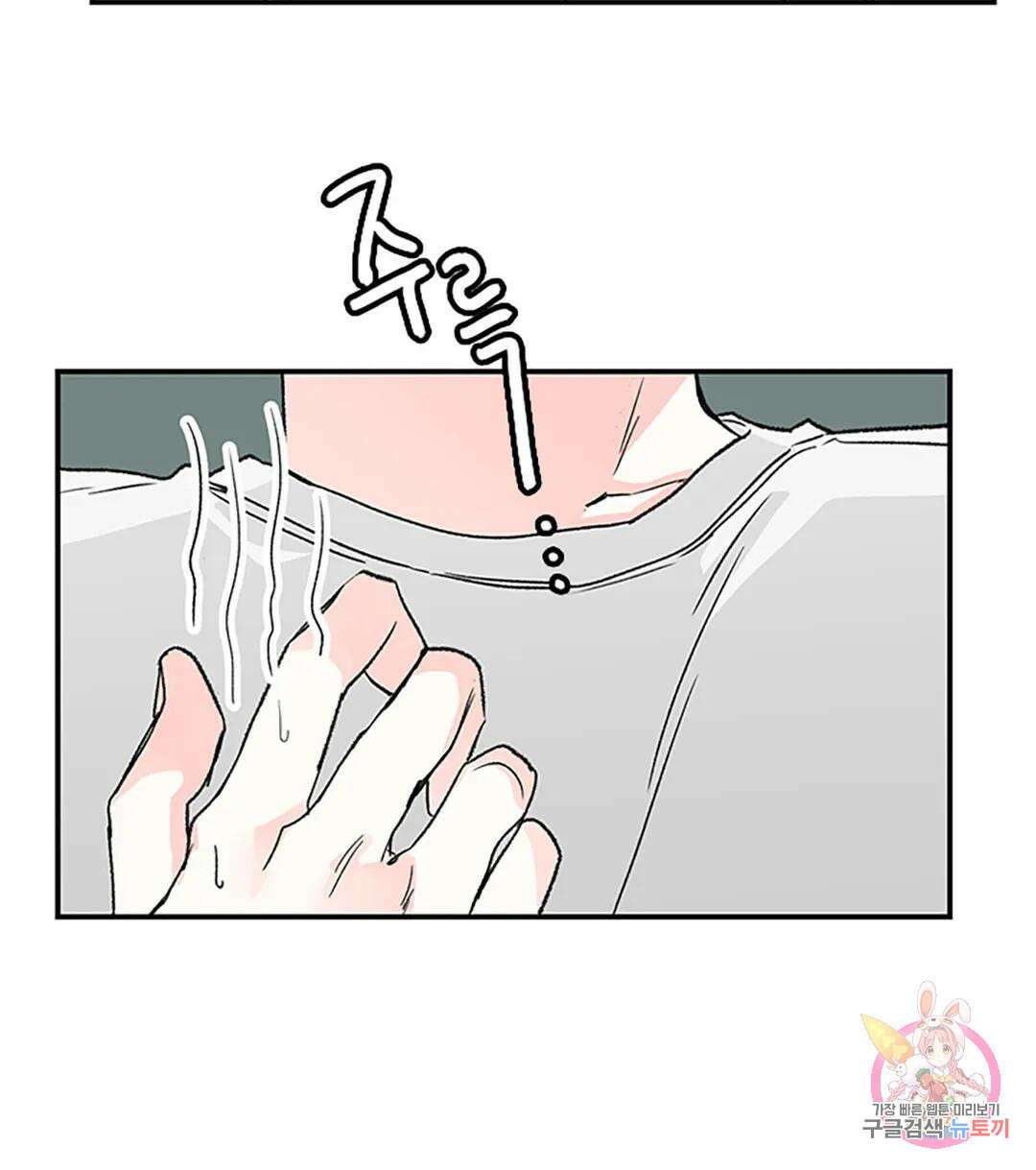 연하공 수난기 2화 52