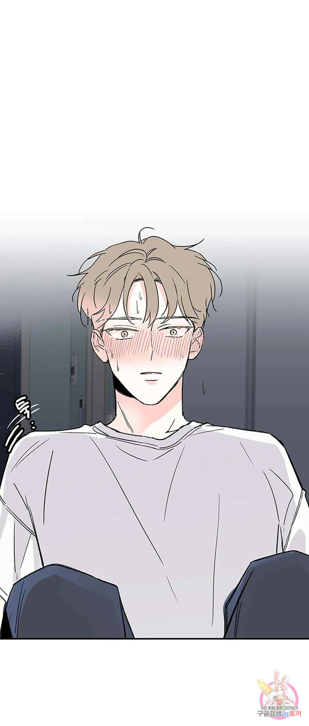 연하공 수난기 2화 53