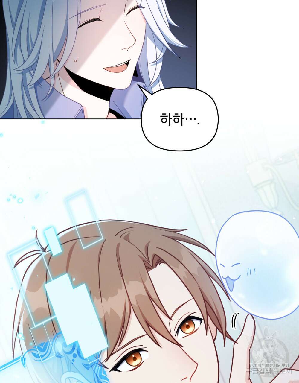 너의 스탯이 보여! 2화 13