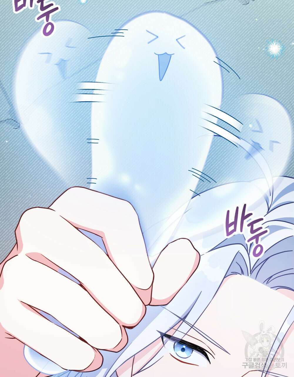 너의 스탯이 보여! 2화 33