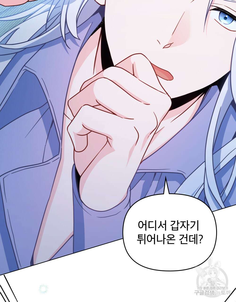너의 스탯이 보여! 2화 34