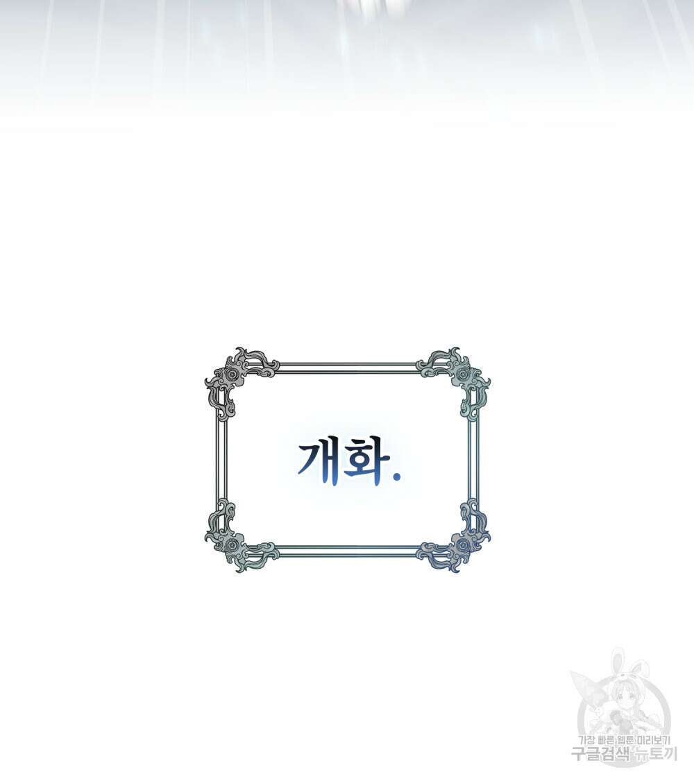 너의 스탯이 보여! 2화 44