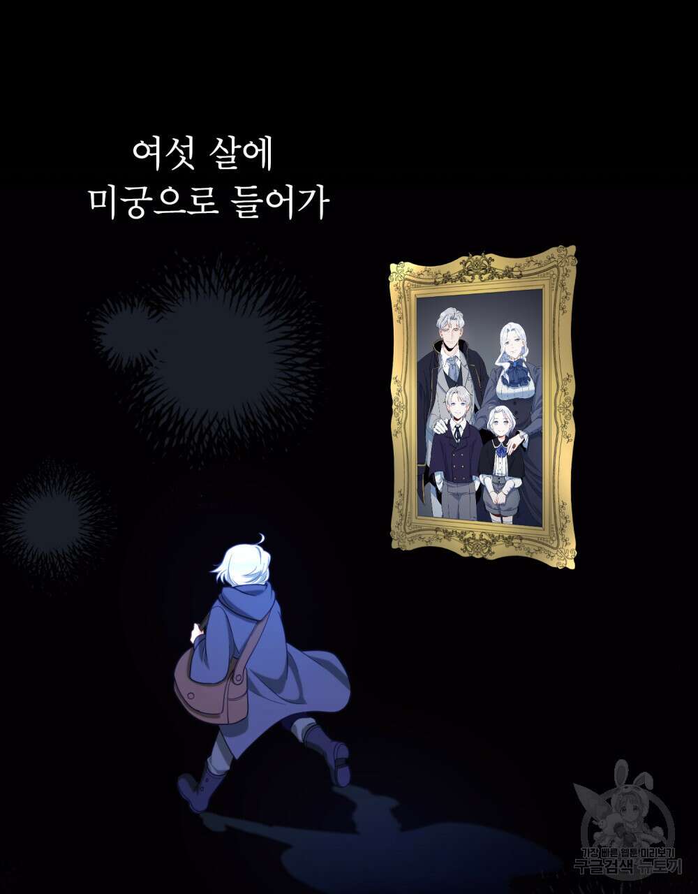너의 스탯이 보여! 2화 58
