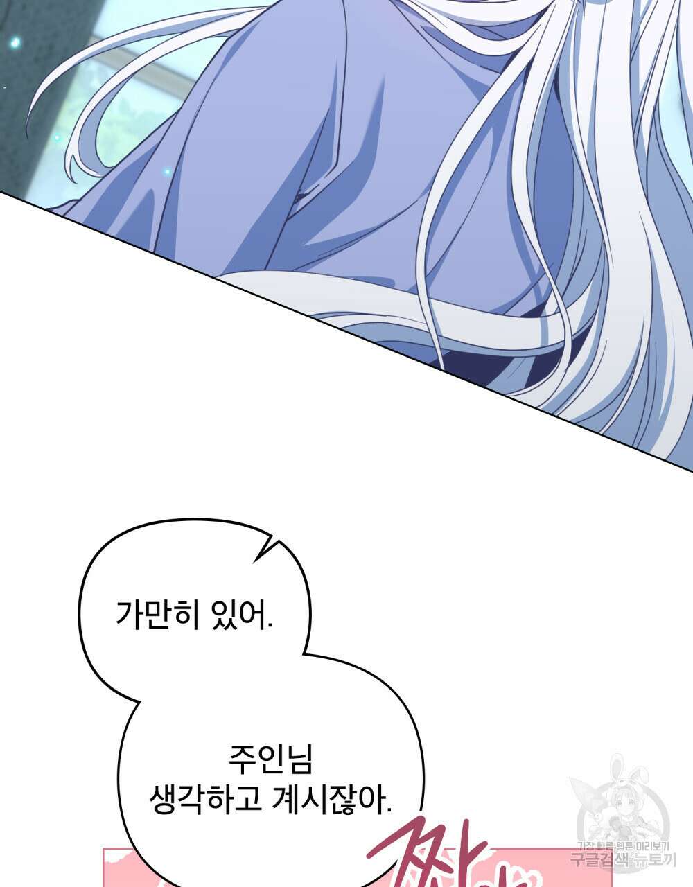 너의 스탯이 보여! 2화 68