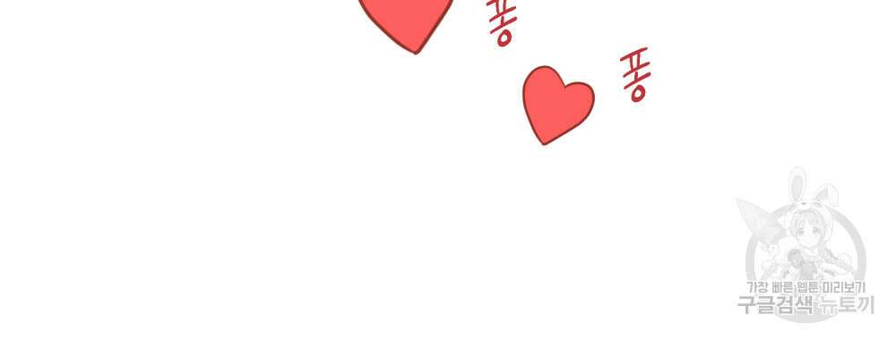 너의 스탯이 보여! 2화 70