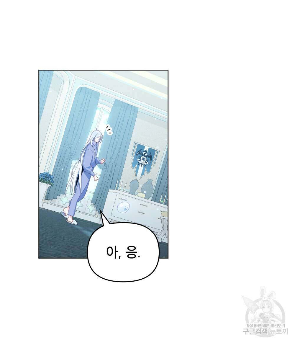 너의 스탯이 보여! 2화 85