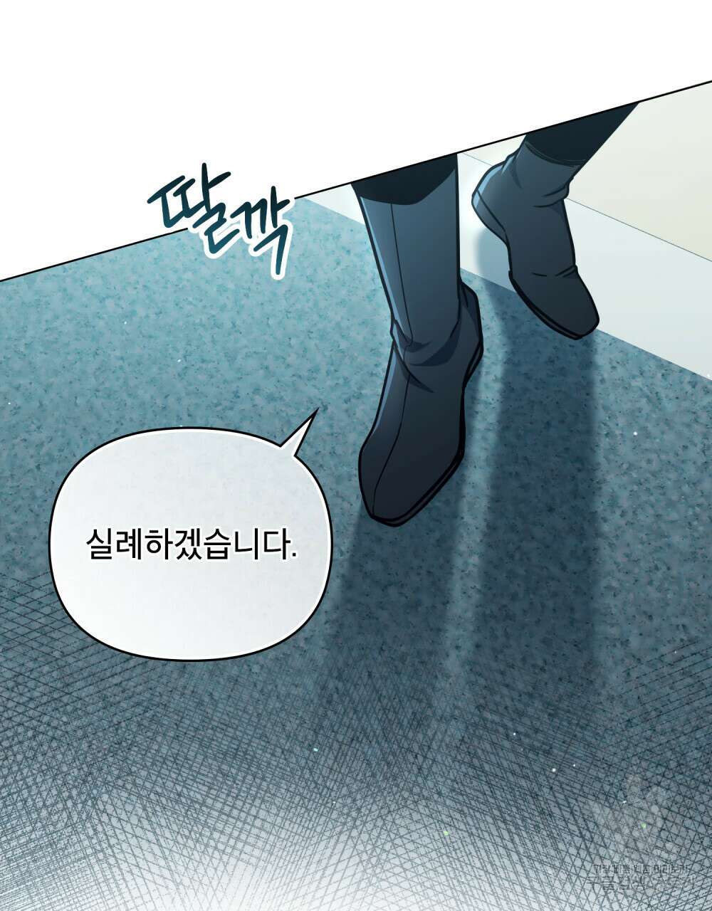 너의 스탯이 보여! 2화 86