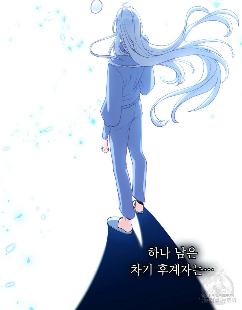 너의 스탯이 보여! 2화 101