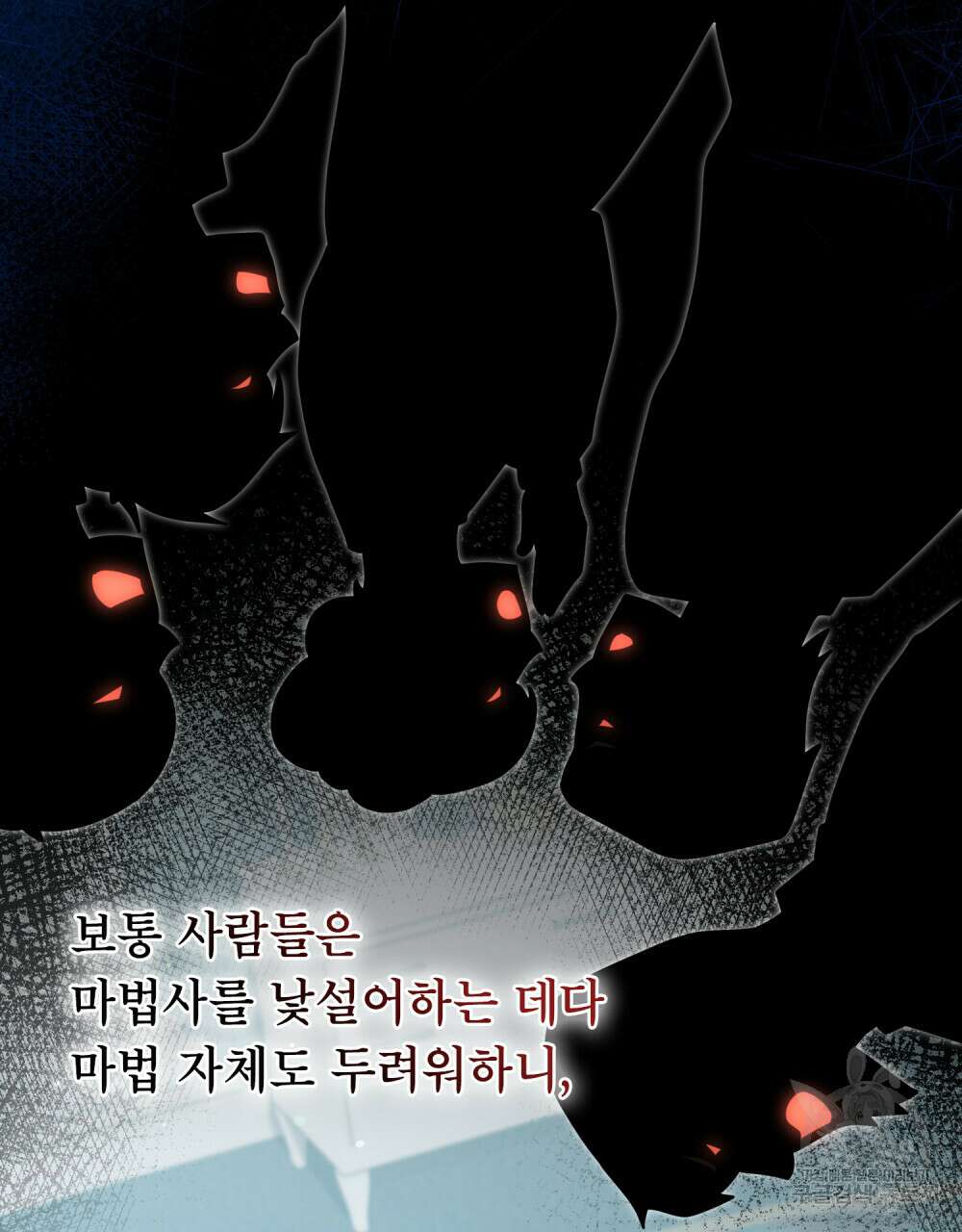 너의 스탯이 보여! 2화 103