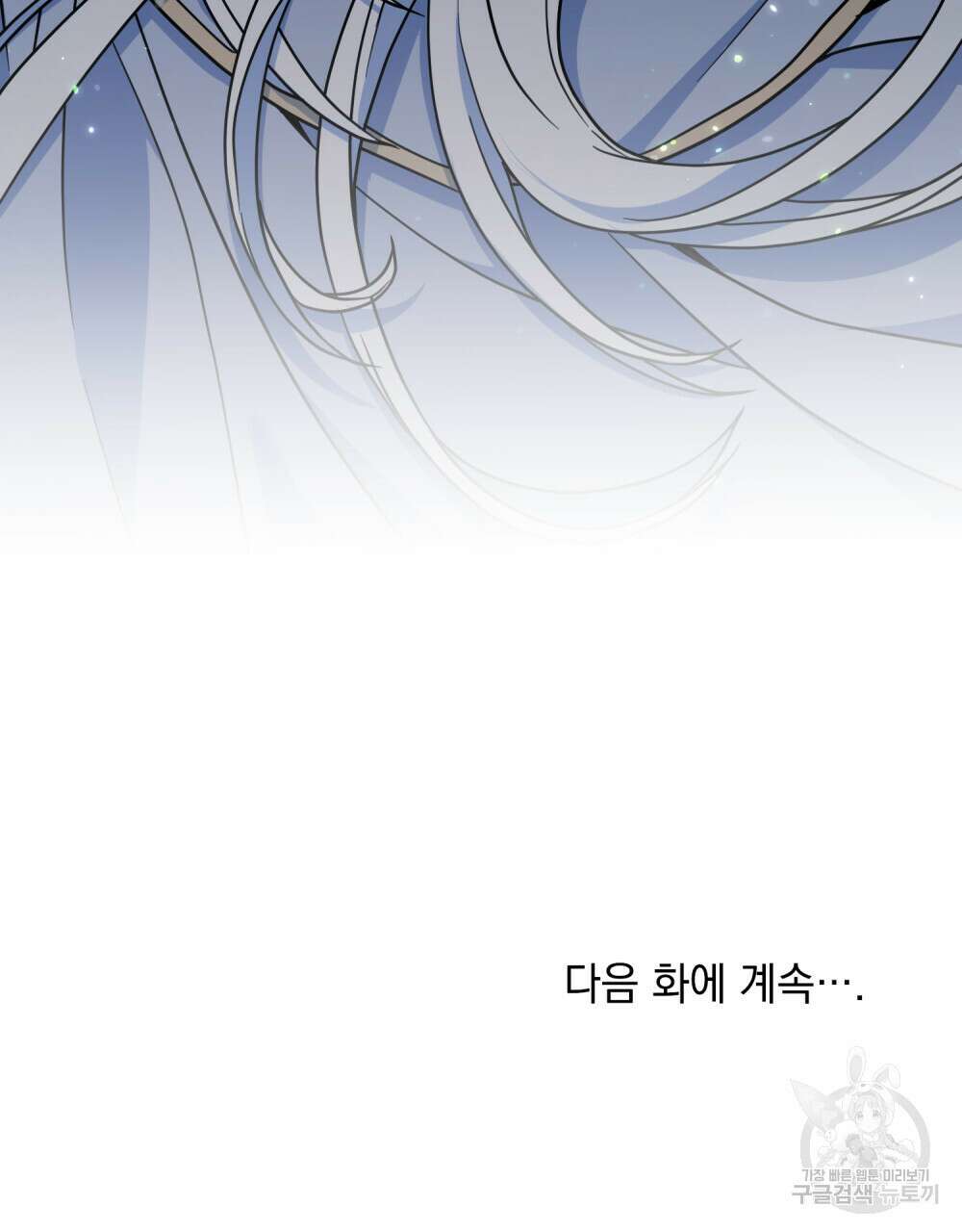 너의 스탯이 보여! 2화 115