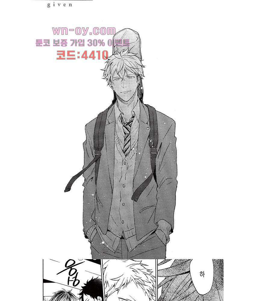 기븐-given- 11화 4