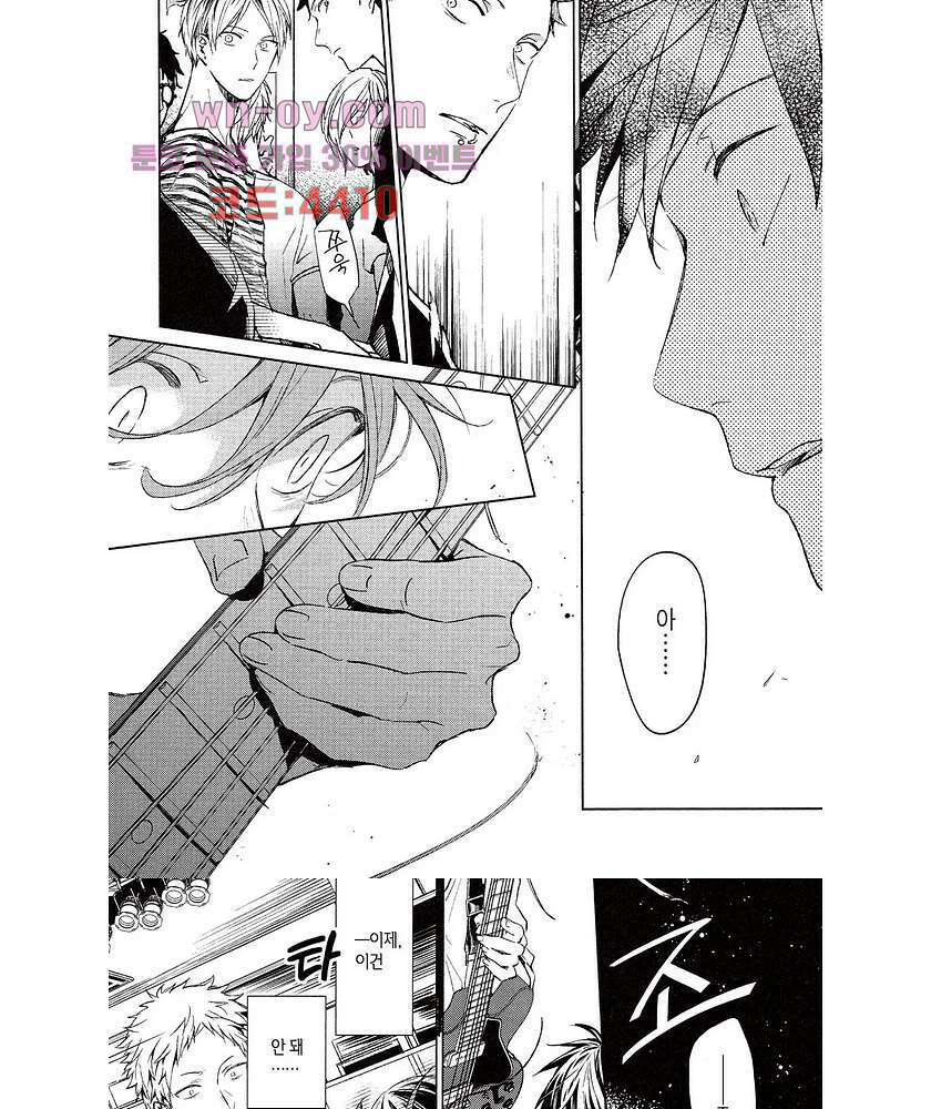기븐-given- 11화 5
