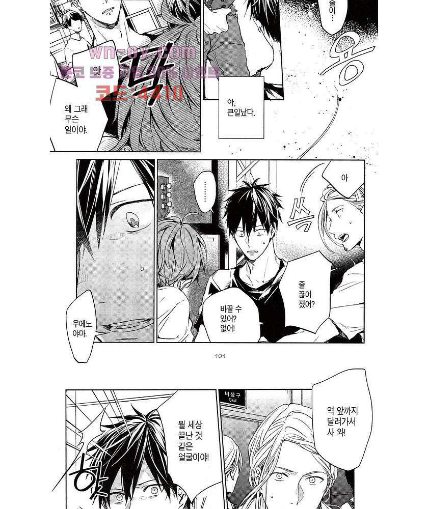 기븐-given- 11화 6