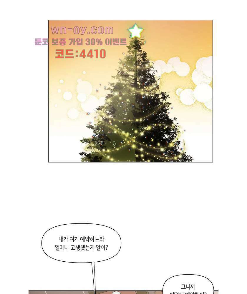향기 46화 5