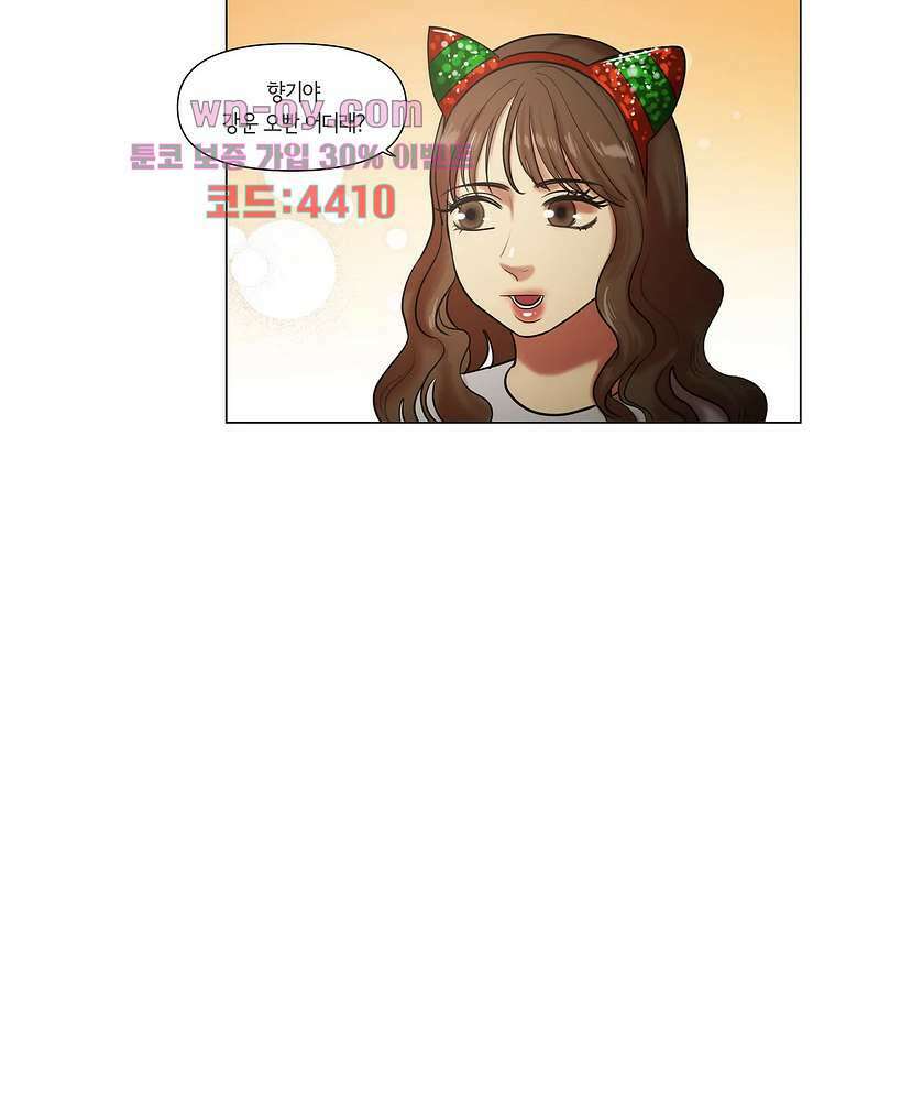 향기 46화 7