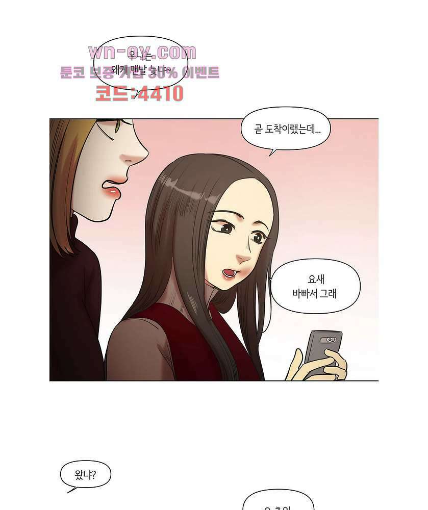 향기 46화 8
