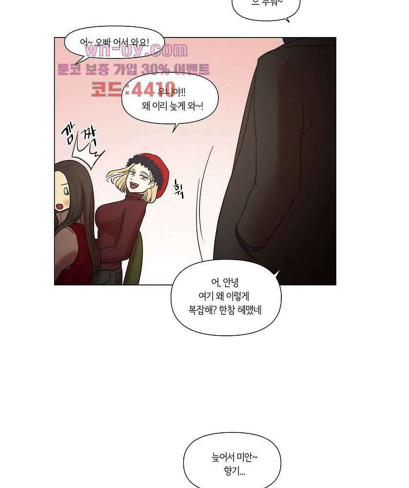 향기 46화 9