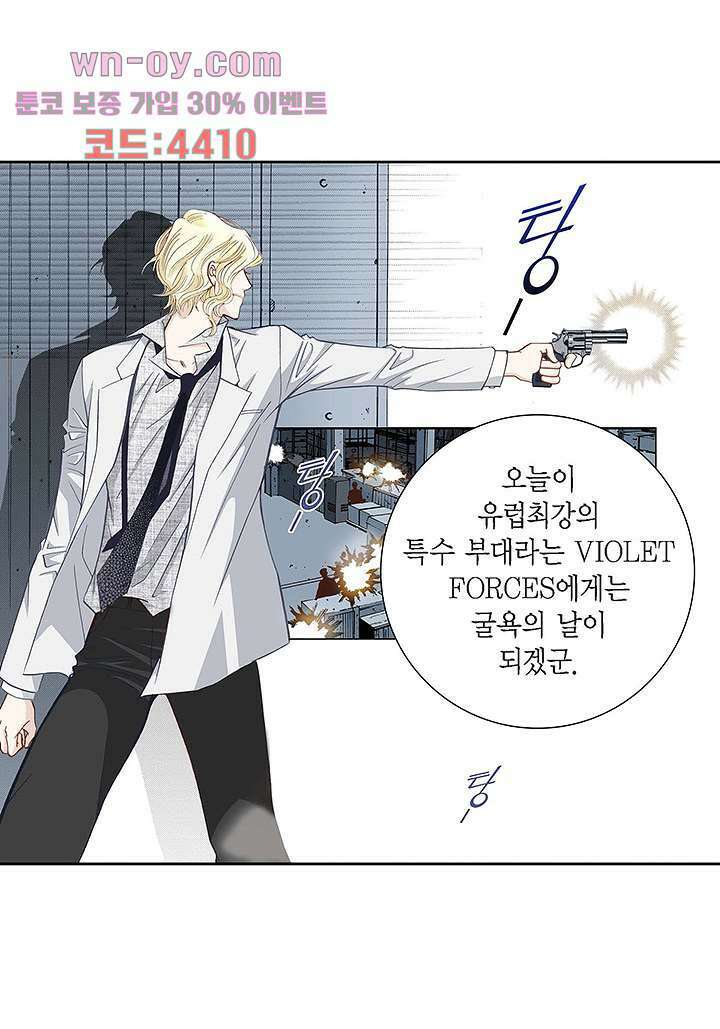 100의 그녀 57화 3