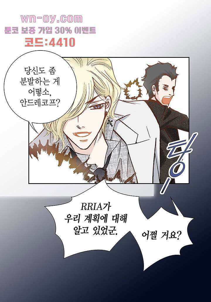 100의 그녀 57화 4