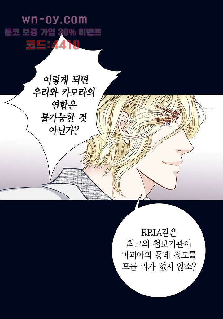 100의 그녀 57화 5