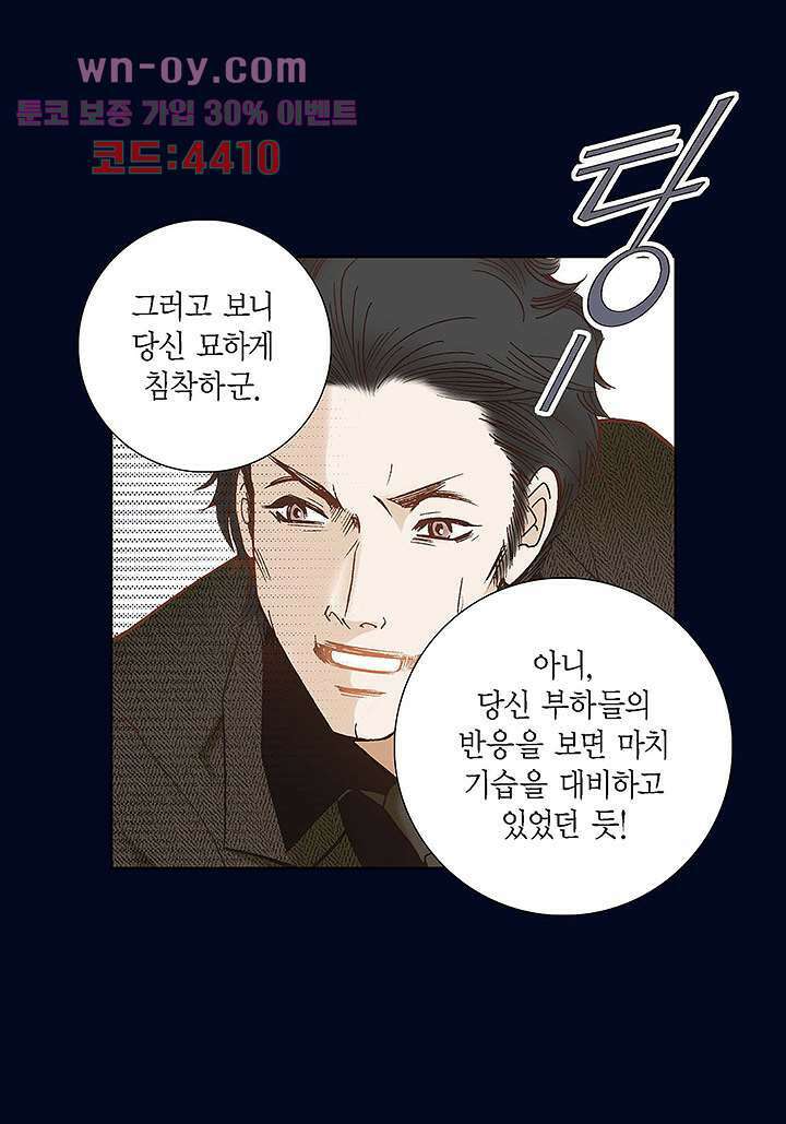 100의 그녀 57화 6