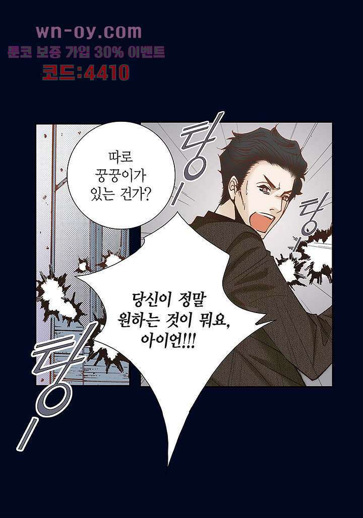 100의 그녀 57화 7