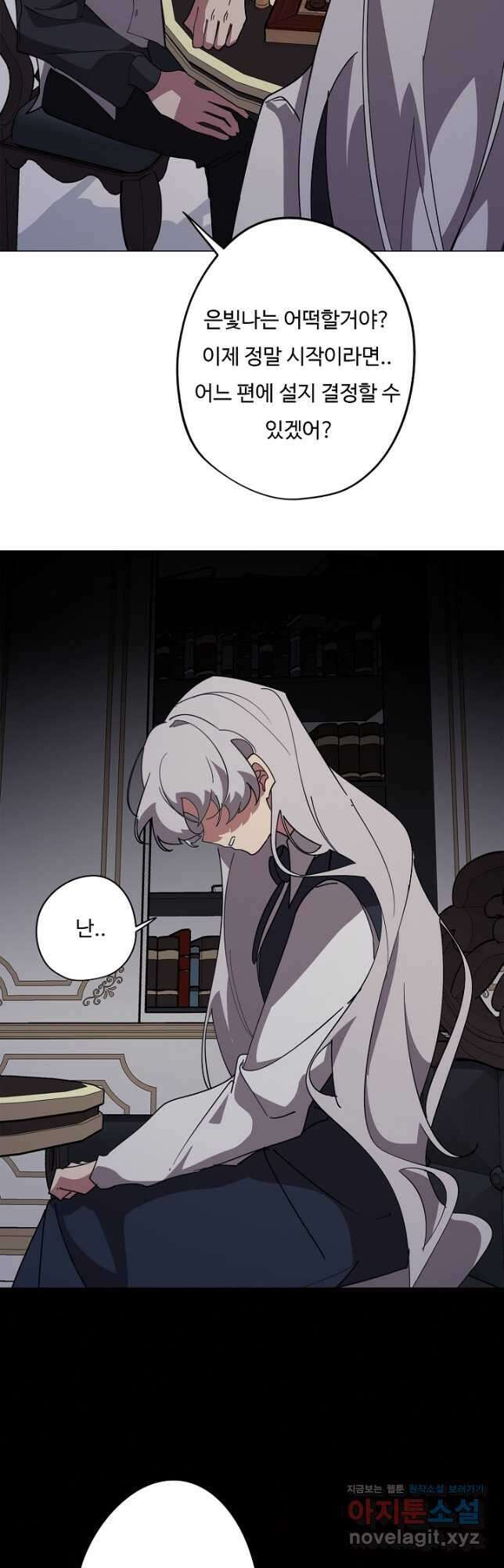 드림러버 74화 2