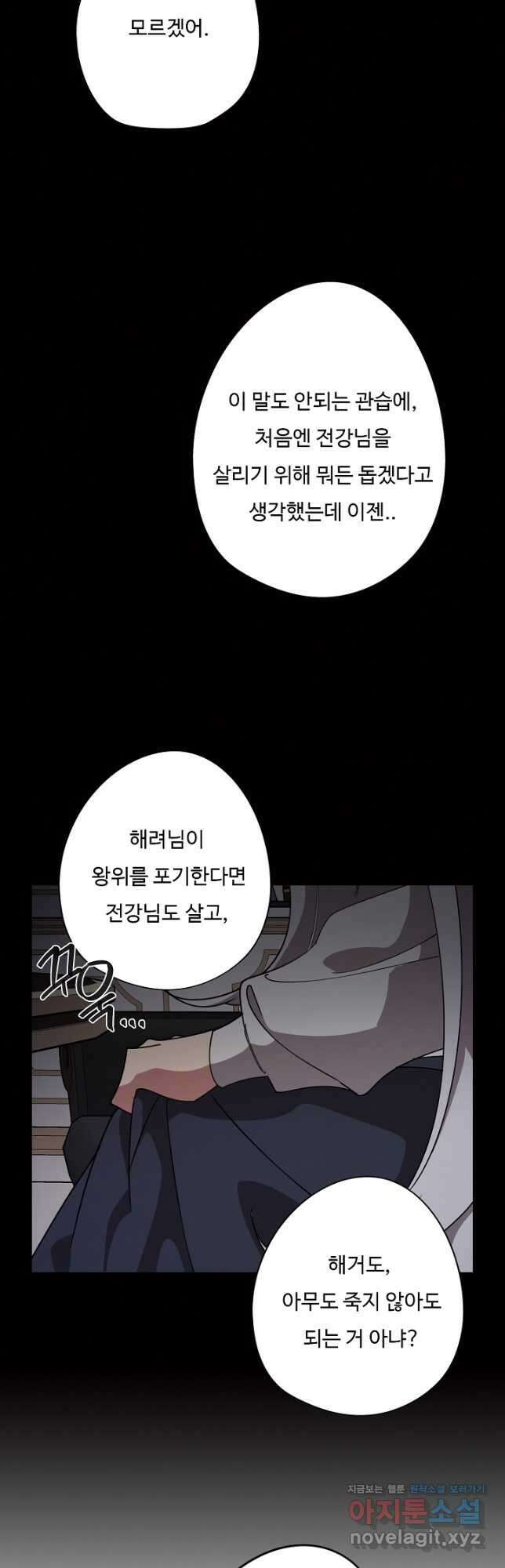 드림러버 74화 3