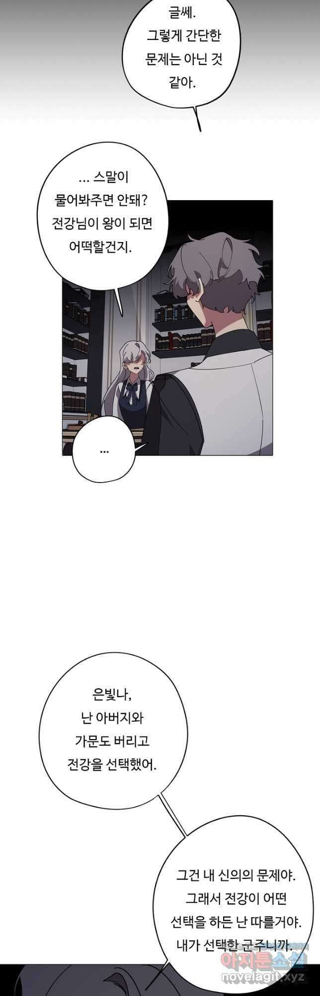 드림러버 74화 4
