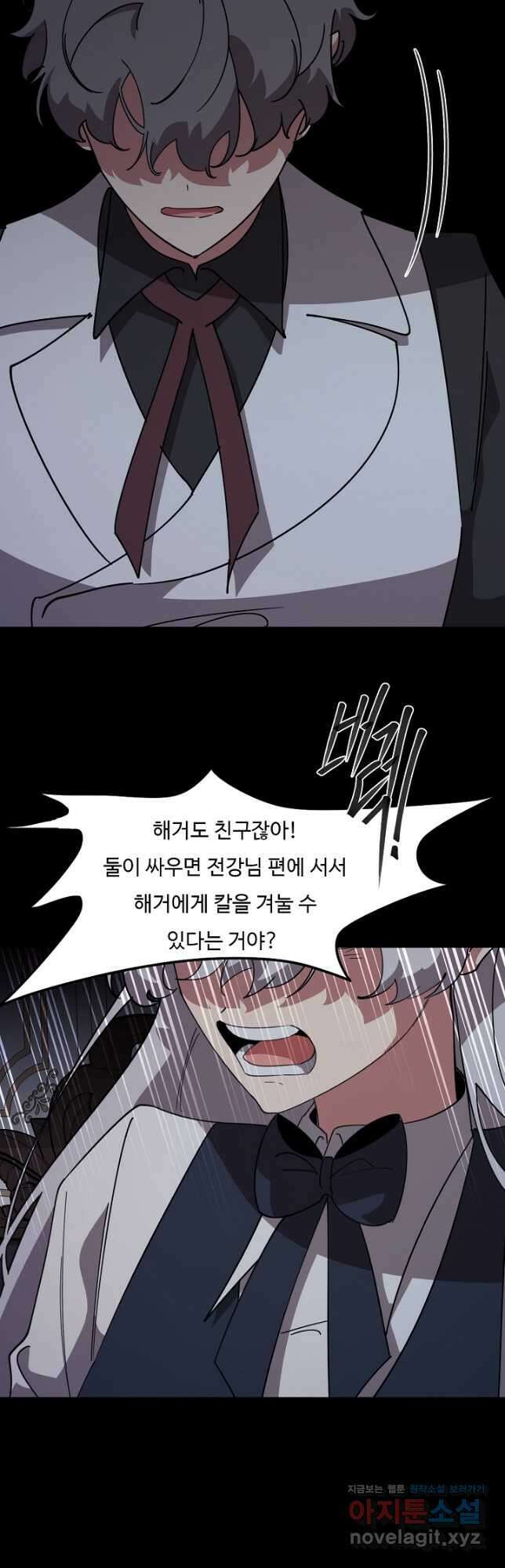 드림러버 74화 5