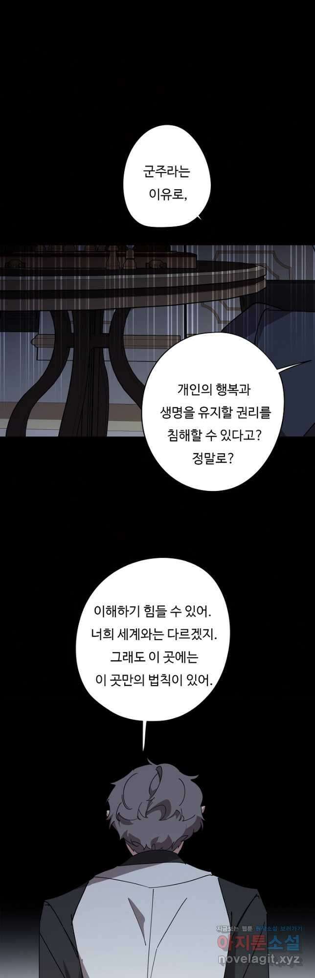 드림러버 74화 7