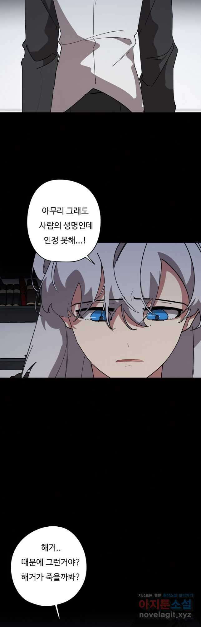 드림러버 74화 8