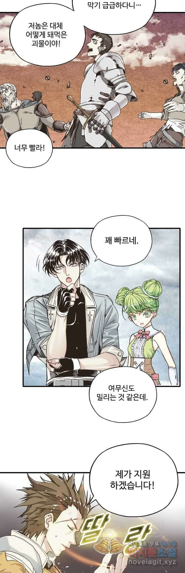 방어력만 만렙 플레이어 108화 3
