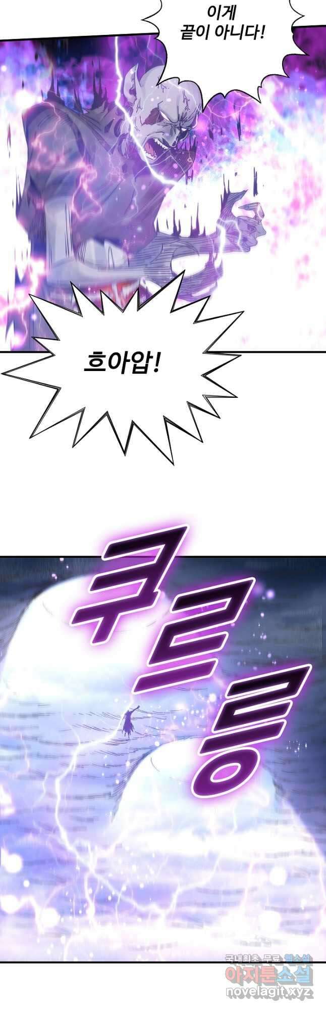 방어력만 만렙 플레이어 108화 6