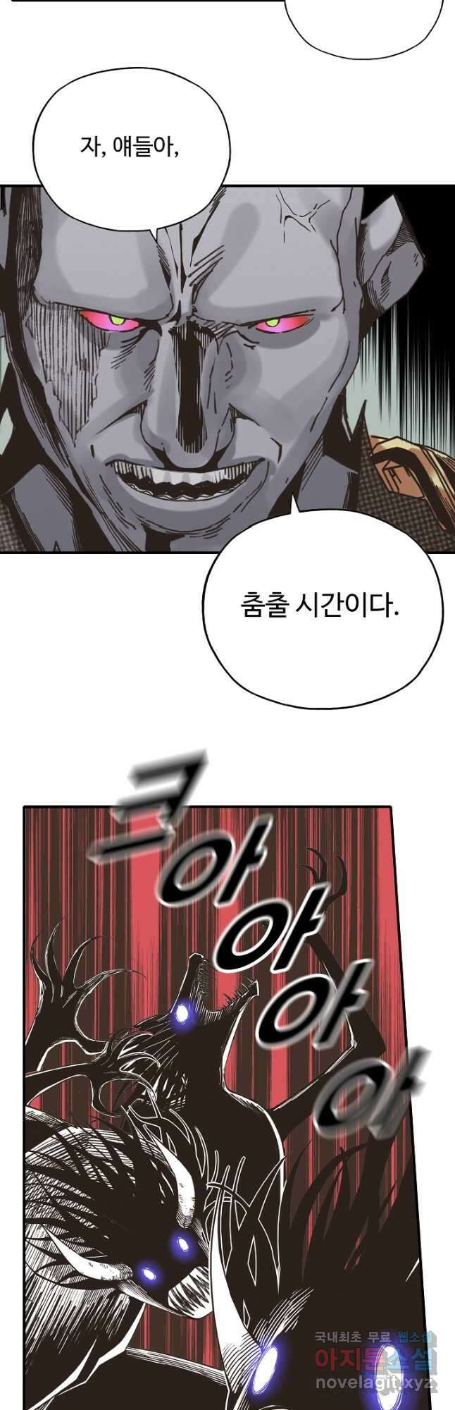 방어력만 만렙 플레이어 108화 10