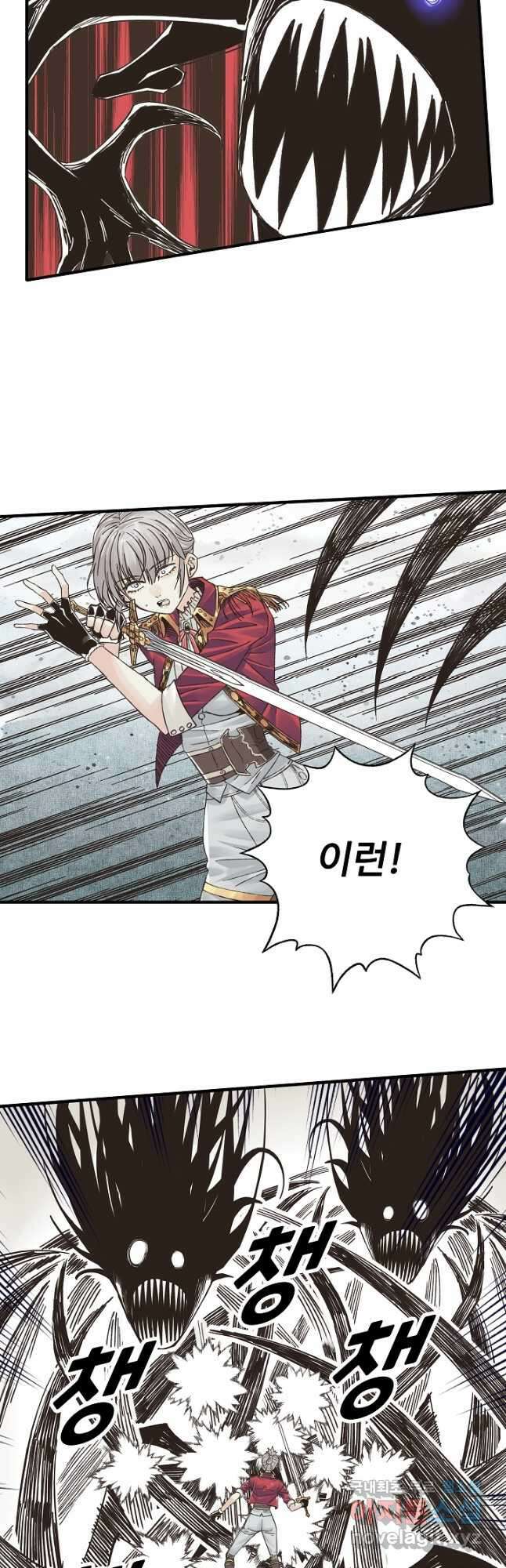 방어력만 만렙 플레이어 108화 11