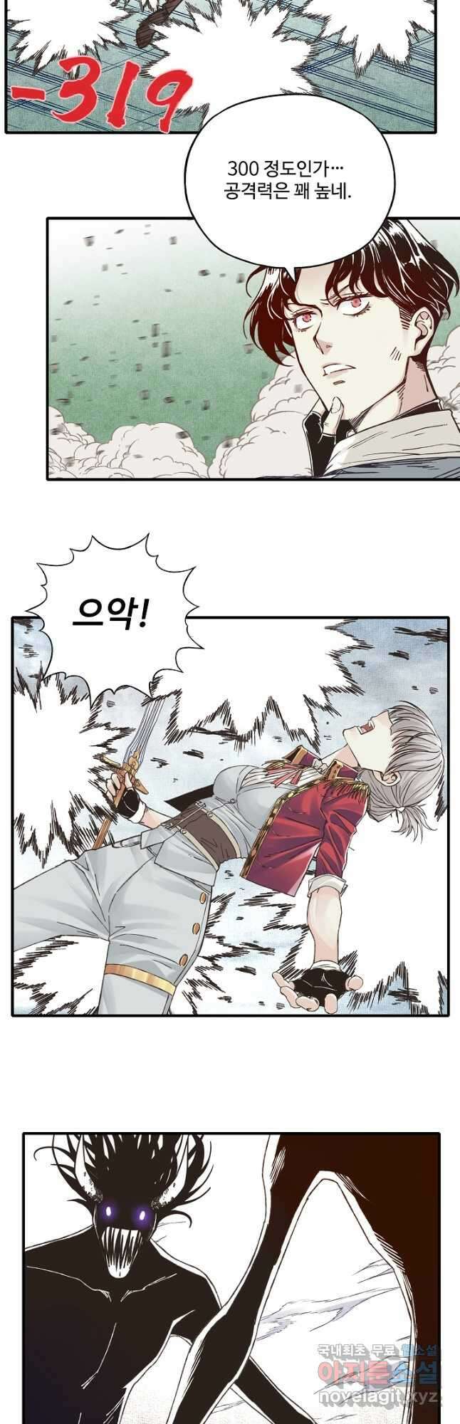 방어력만 만렙 플레이어 108화 14