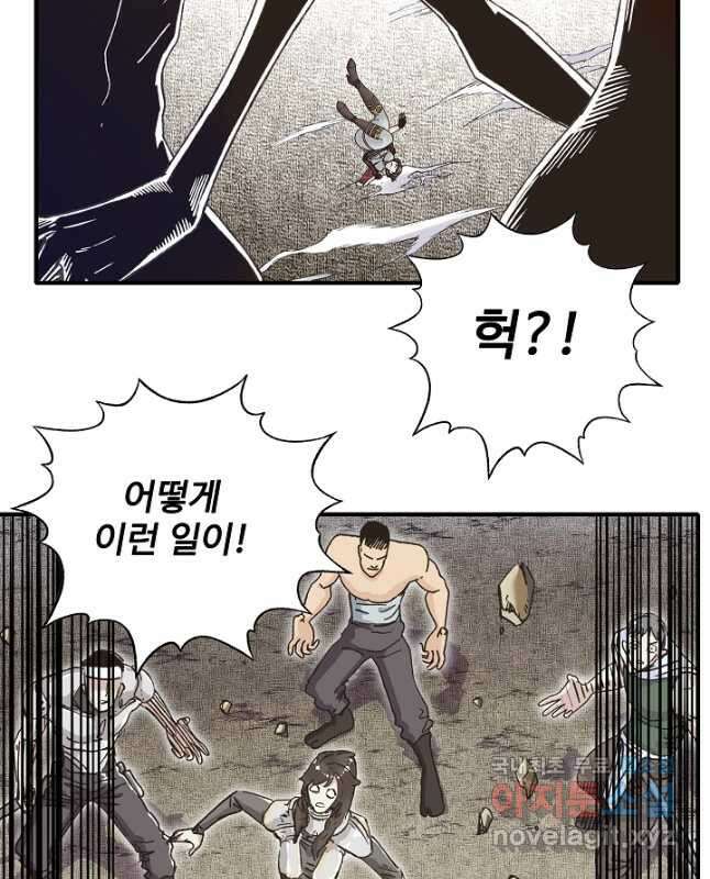 방어력만 만렙 플레이어 108화 15