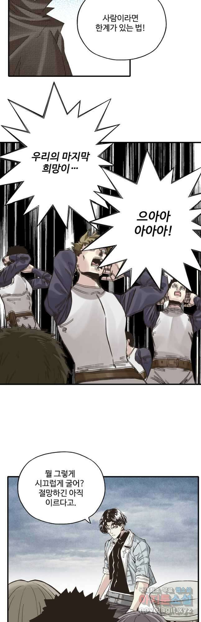 방어력만 만렙 플레이어 108화 17