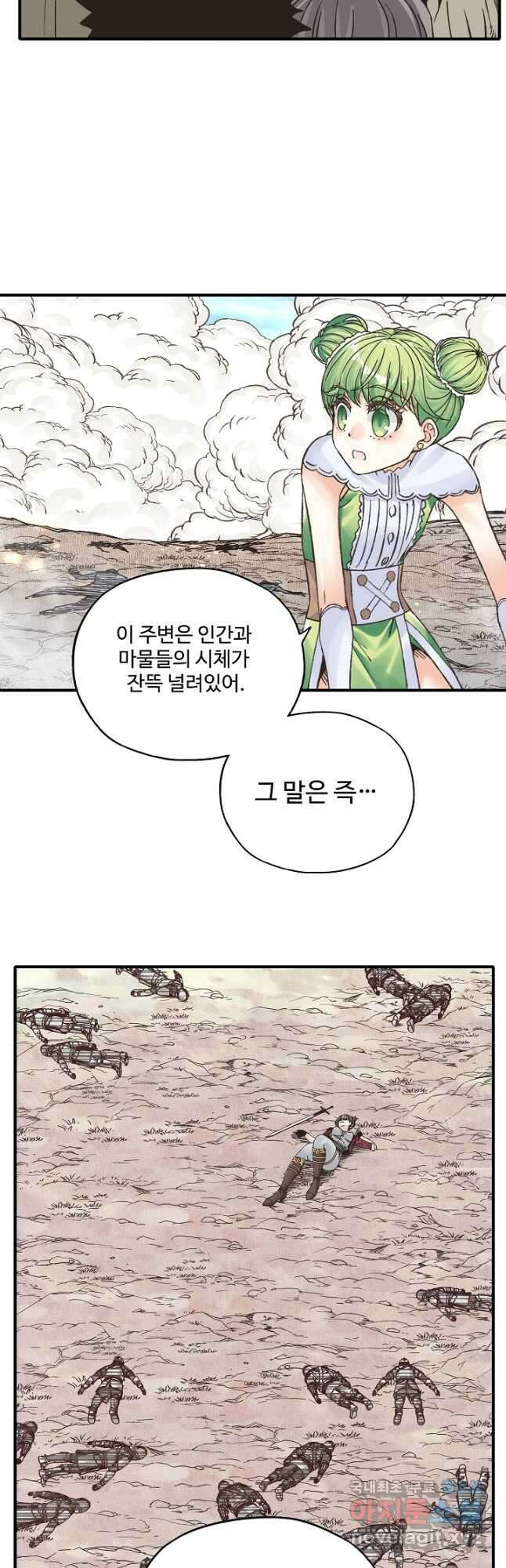 방어력만 만렙 플레이어 108화 18