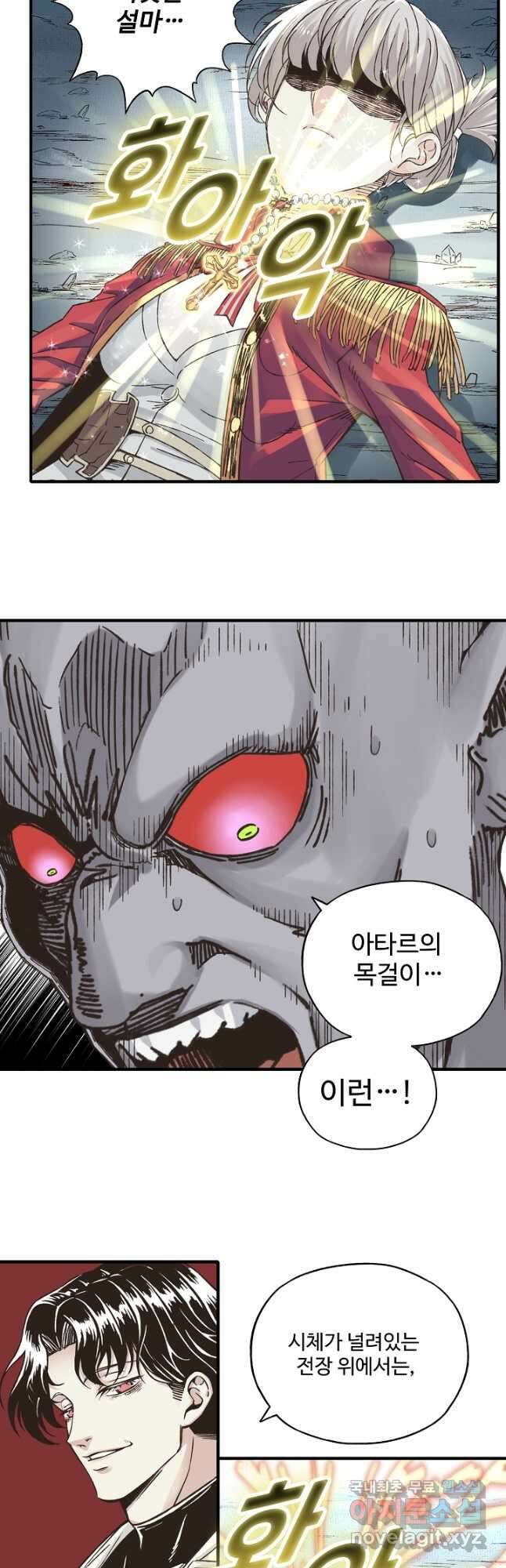 방어력만 만렙 플레이어 108화 20