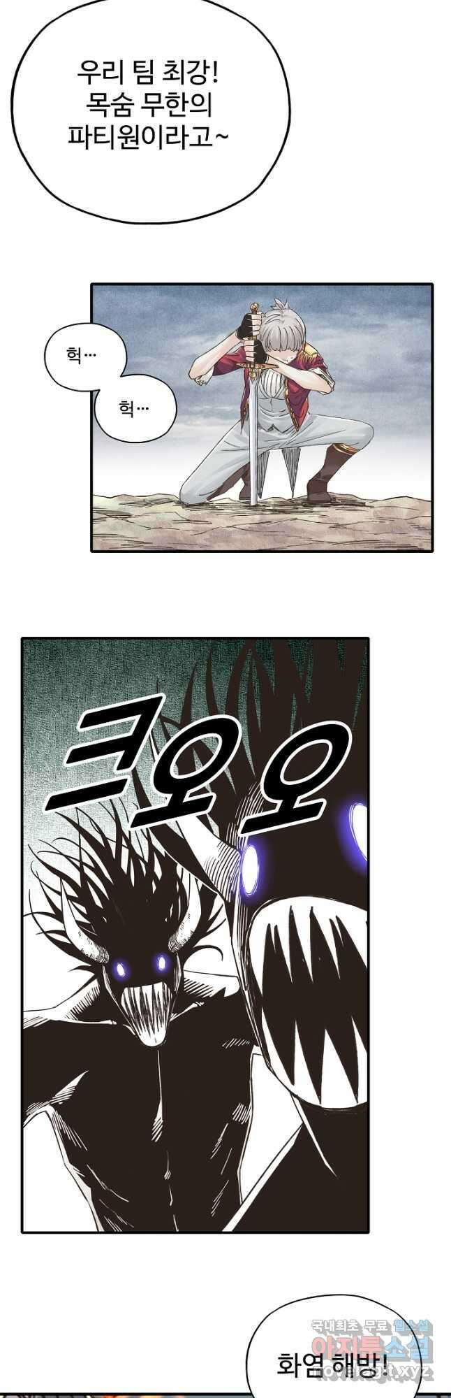 방어력만 만렙 플레이어 108화 22