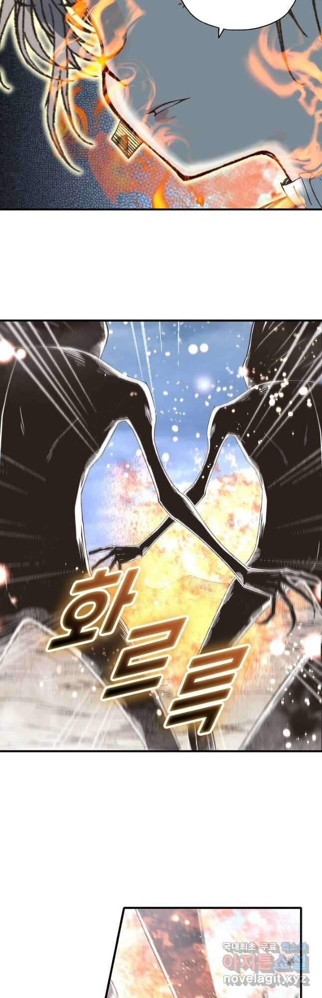 방어력만 만렙 플레이어 108화 23