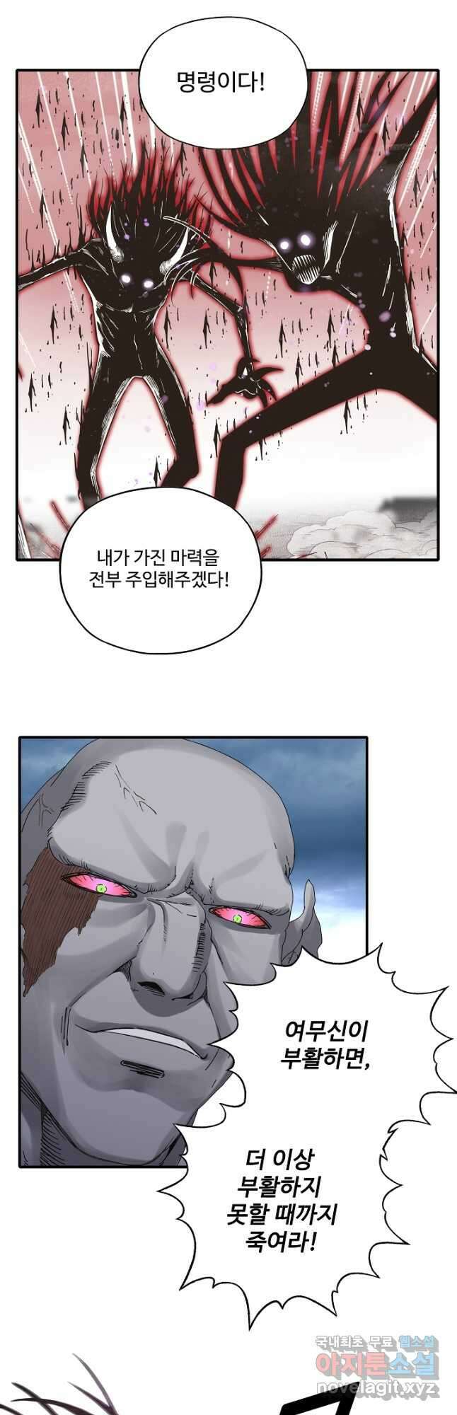 방어력만 만렙 플레이어 108화 28