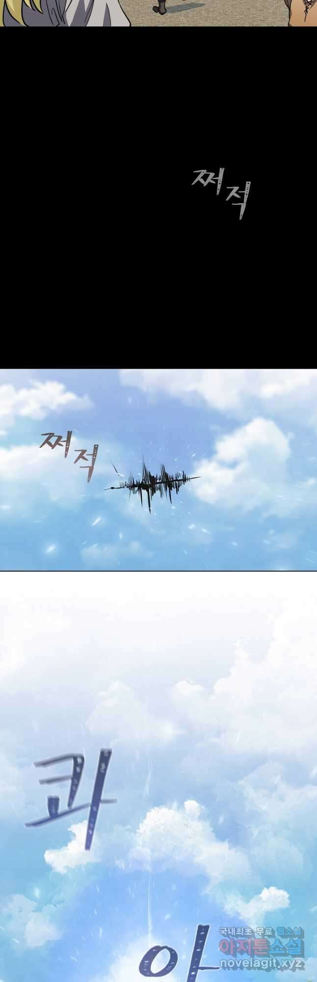1레벨 플레이어 60화 6