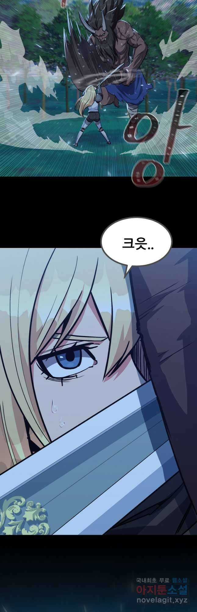 1레벨 플레이어 60화 11